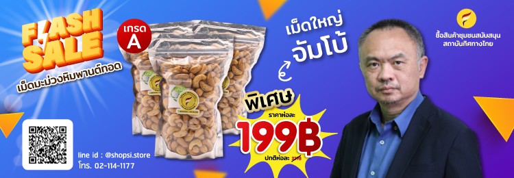 สั่งซื้อเม็ดมะม่วง คลิก!!